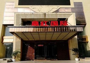 荥经商务KTV真空哪家最开放-鼎红国际KTV消费价格玩乐点评