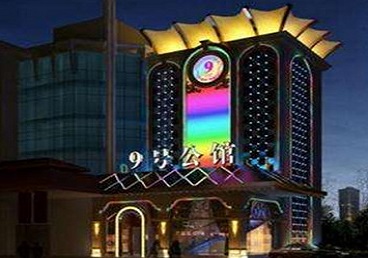 荥经好玩开放荤素KTV推荐-九号公馆KTV消费价格口碑点评
